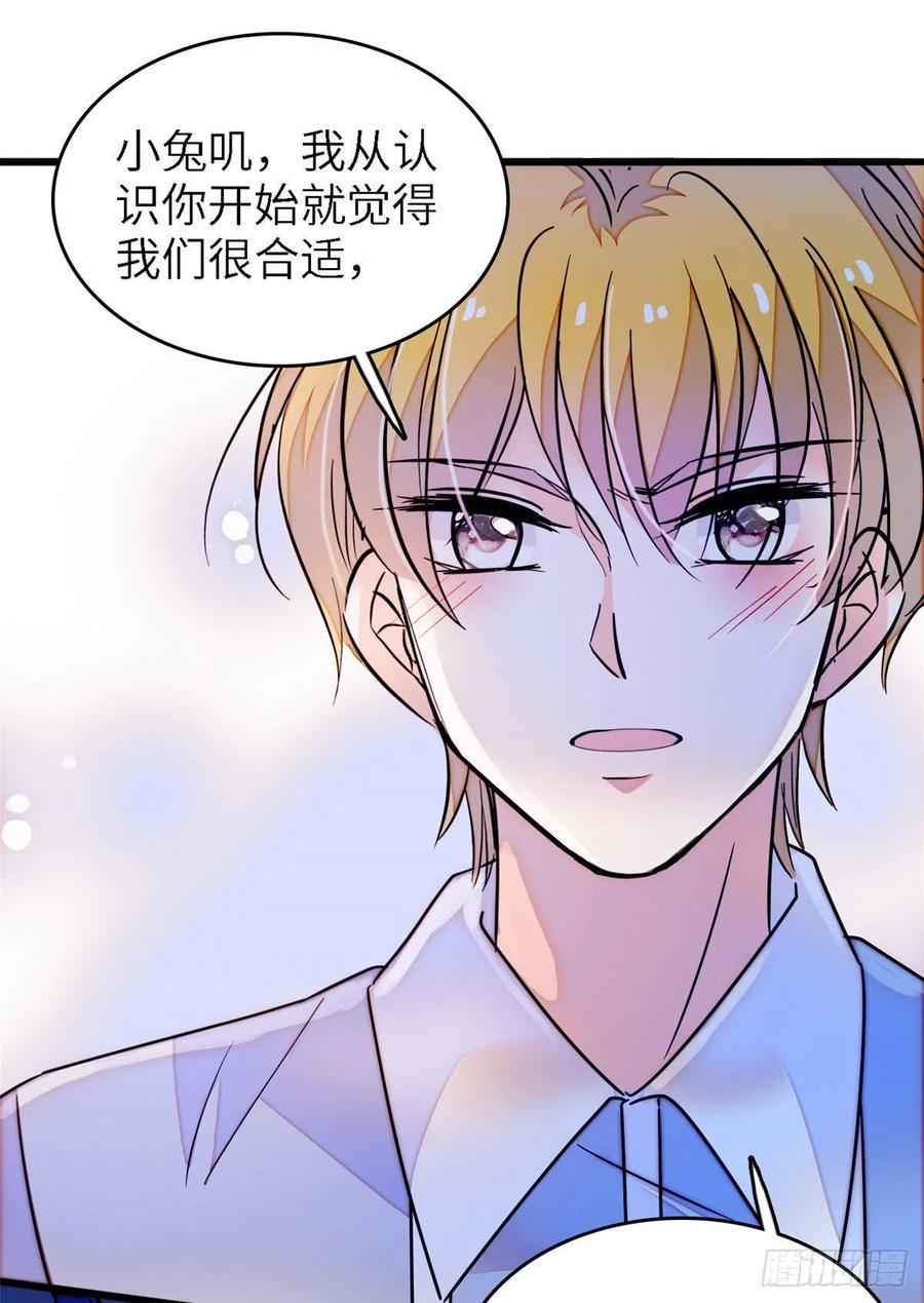 全网都是我和影帝CP粉韩漫全集-179 能给我转正了吗？无删减无遮挡章节图片 
