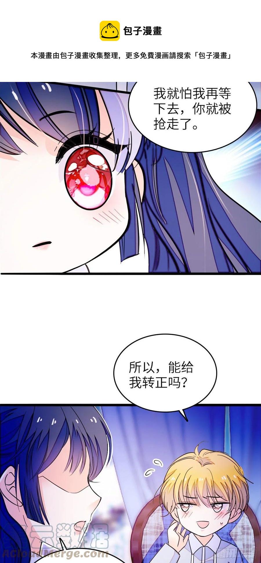 全网都是我和影帝CP粉韩漫全集-179 能给我转正了吗？无删减无遮挡章节图片 