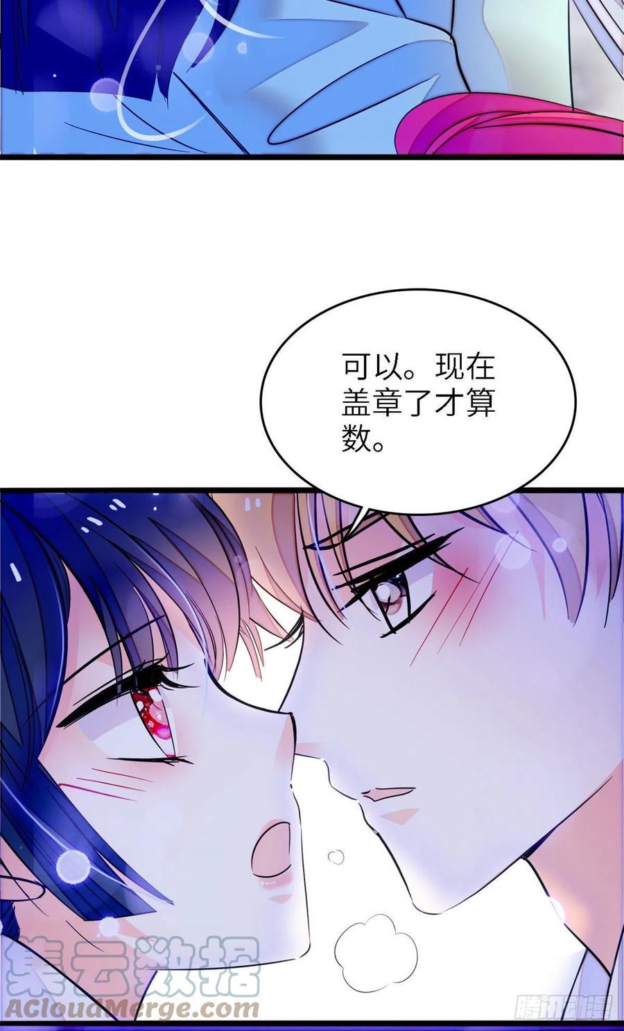 全网都是我和影帝CP粉韩漫全集-179 能给我转正了吗？无删减无遮挡章节图片 