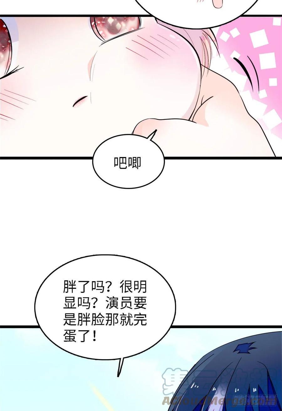 全网都是我和影帝CP粉韩漫全集-179 能给我转正了吗？无删减无遮挡章节图片 
