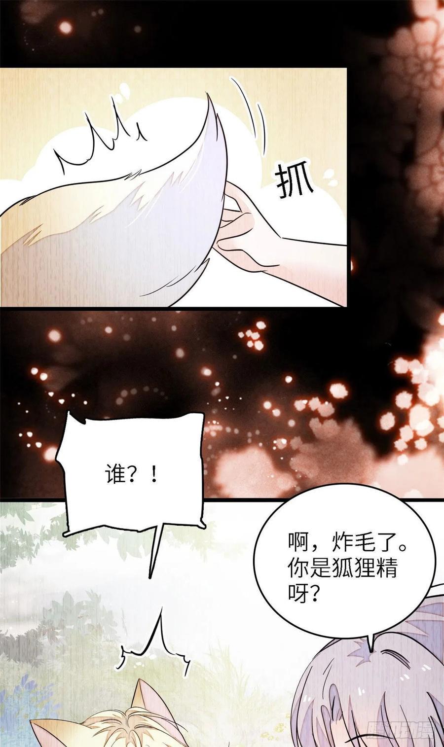 全网都是我和影帝CP粉韩漫全集-179 能给我转正了吗？无删减无遮挡章节图片 