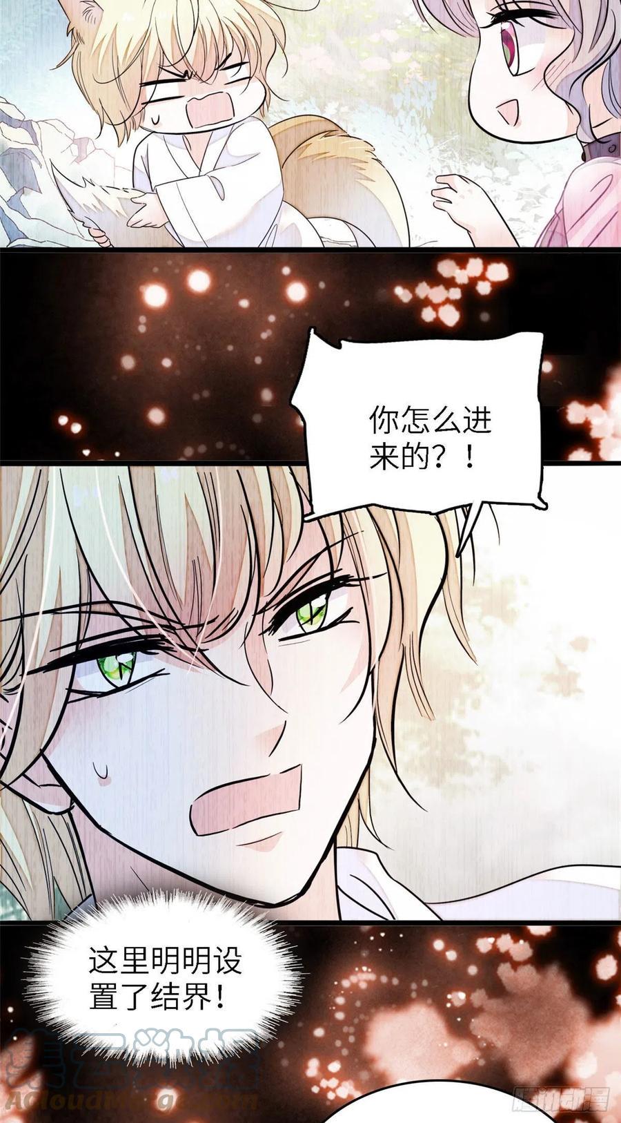 全网都是我和影帝CP粉韩漫全集-179 能给我转正了吗？无删减无遮挡章节图片 