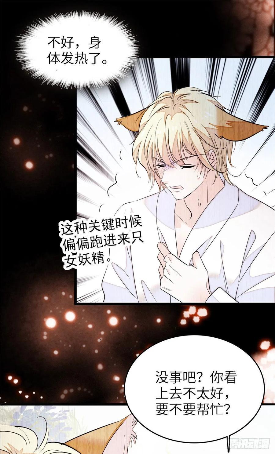 全网都是我和影帝CP粉韩漫全集-179 能给我转正了吗？无删减无遮挡章节图片 