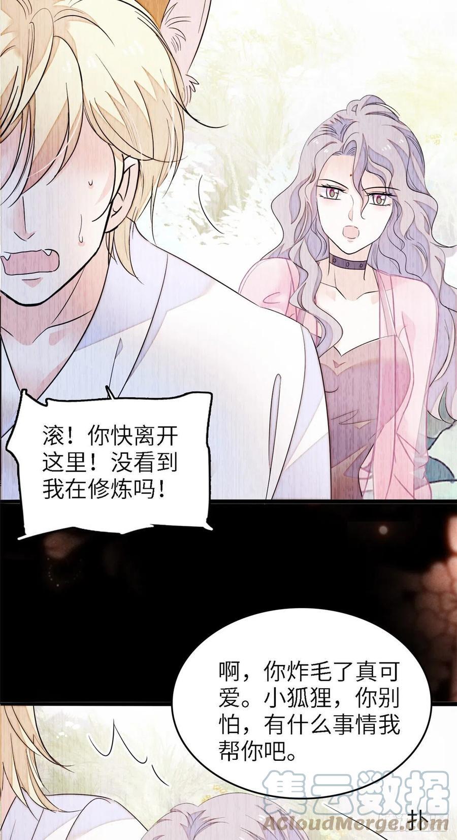 全网都是我和影帝CP粉韩漫全集-179 能给我转正了吗？无删减无遮挡章节图片 
