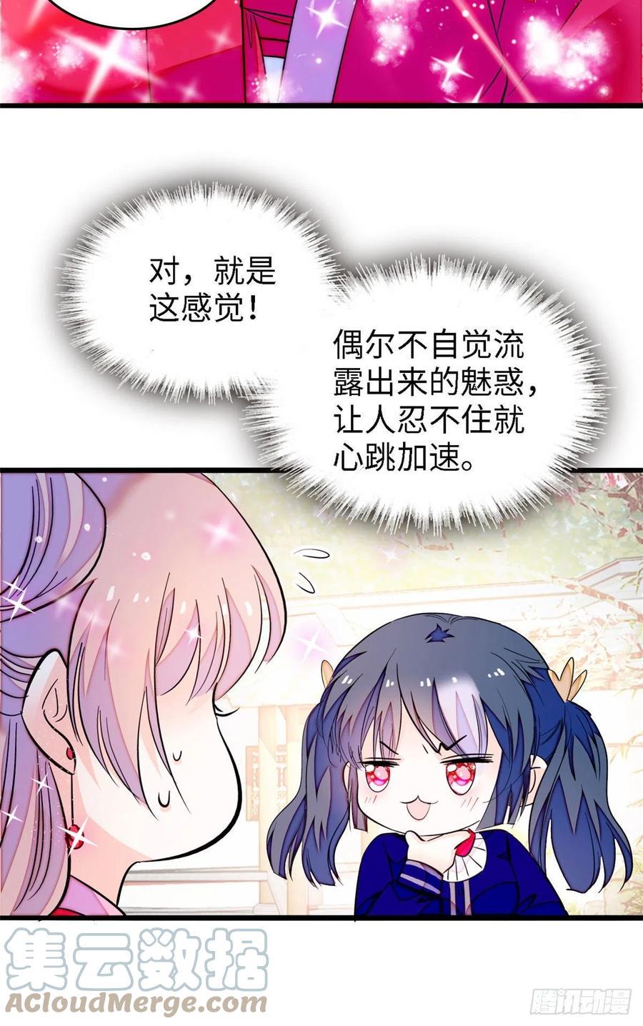全网都是我和影帝CP粉韩漫全集-179 能给我转正了吗？无删减无遮挡章节图片 