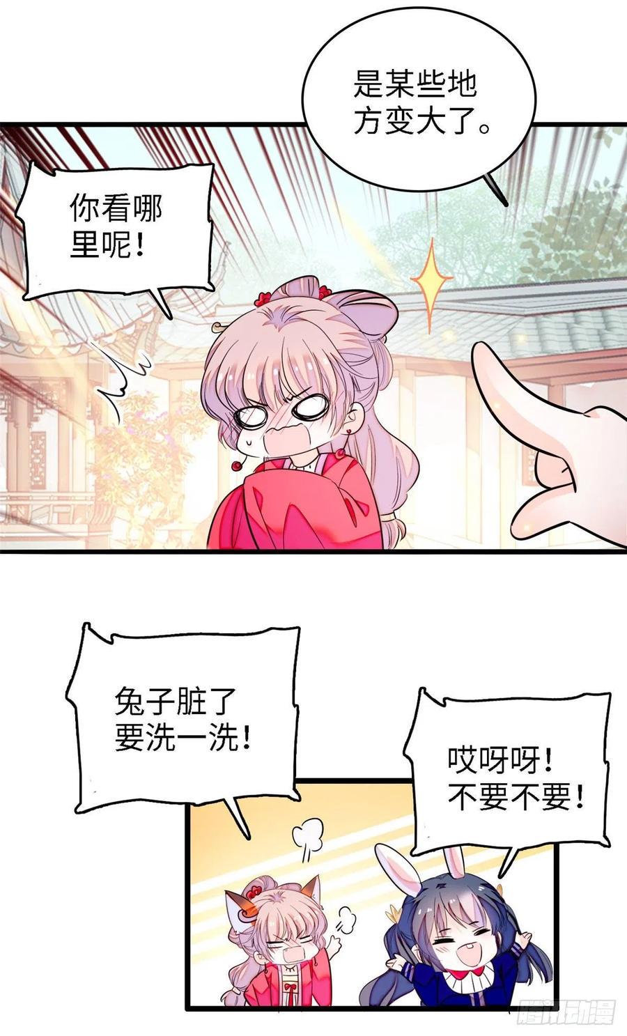 全网都是我和影帝CP粉韩漫全集-179 能给我转正了吗？无删减无遮挡章节图片 