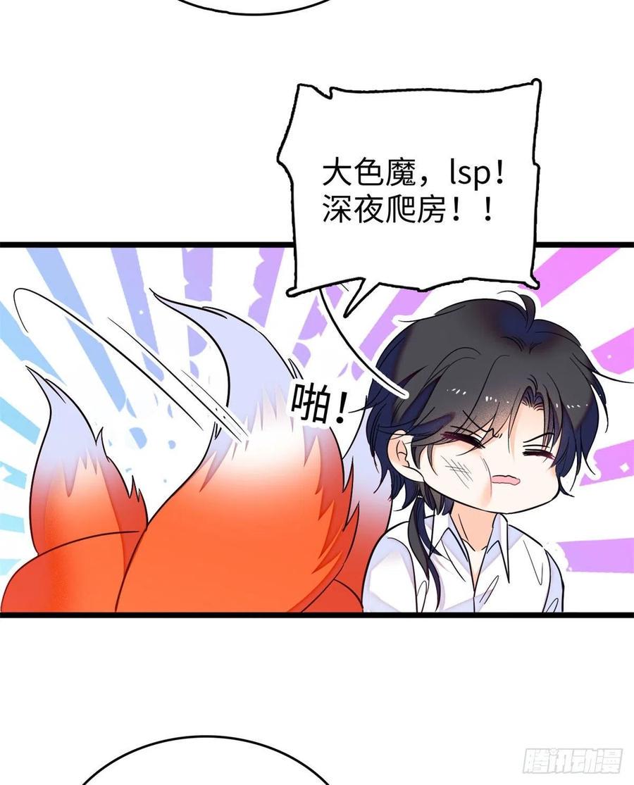 全网都是我和影帝CP粉韩漫全集-180	身体里有好几个心跳声？无删减无遮挡章节图片 