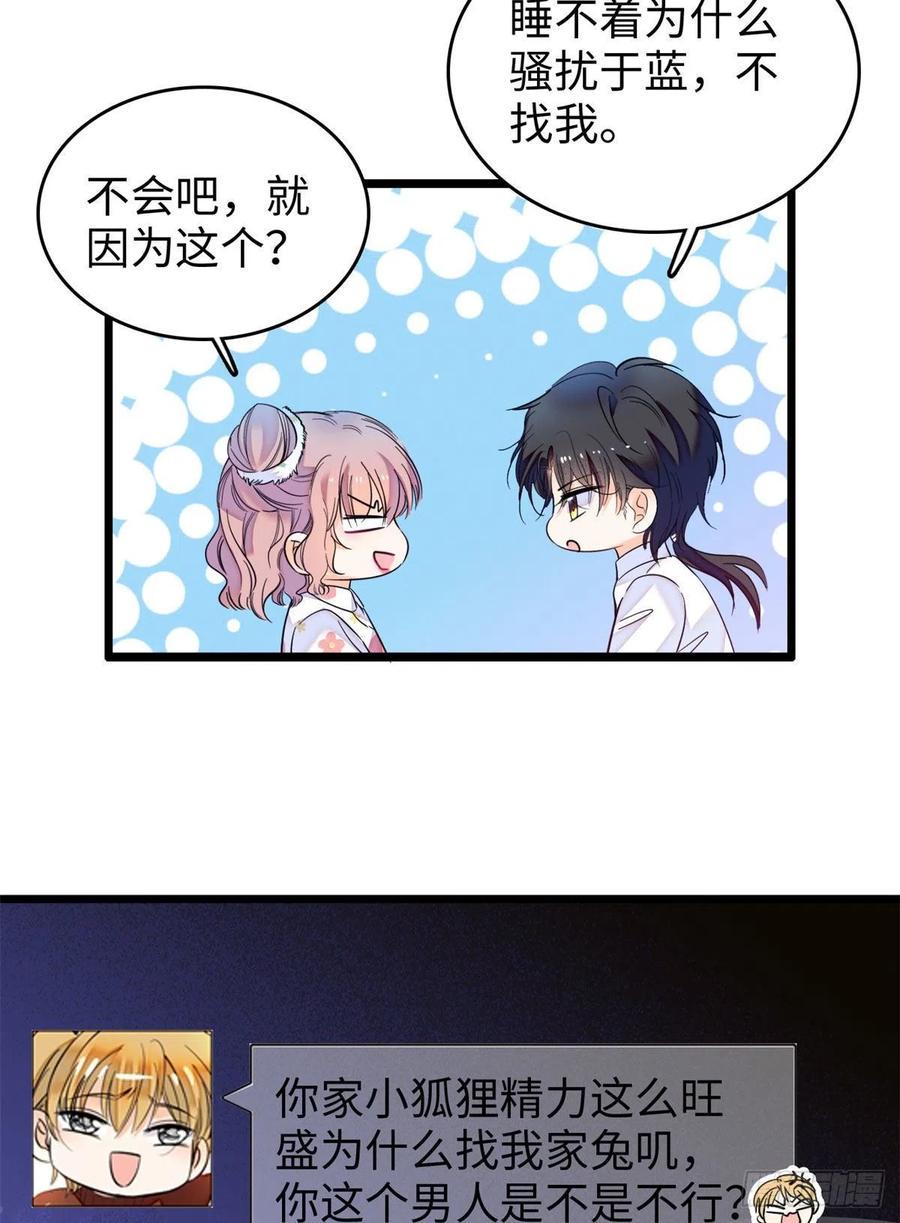 全网都是我和影帝CP粉韩漫全集-180	身体里有好几个心跳声？无删减无遮挡章节图片 