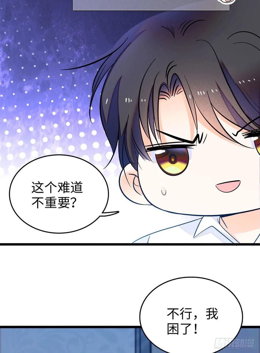 全网都是我和影帝CP粉韩漫全集-180	身体里有好几个心跳声？无删减无遮挡章节图片 