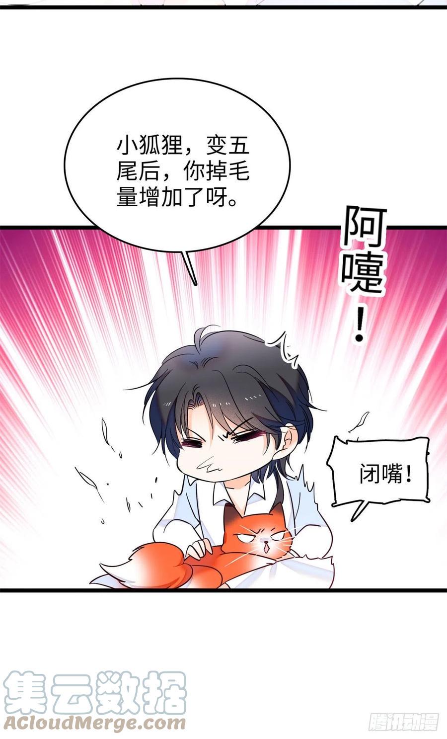 全网都是我和影帝CP粉韩漫全集-180	身体里有好几个心跳声？无删减无遮挡章节图片 