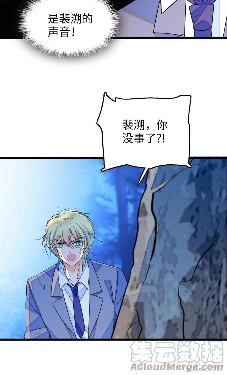 全网都是我和影帝CP粉韩漫全集-180	身体里有好几个心跳声？无删减无遮挡章节图片 