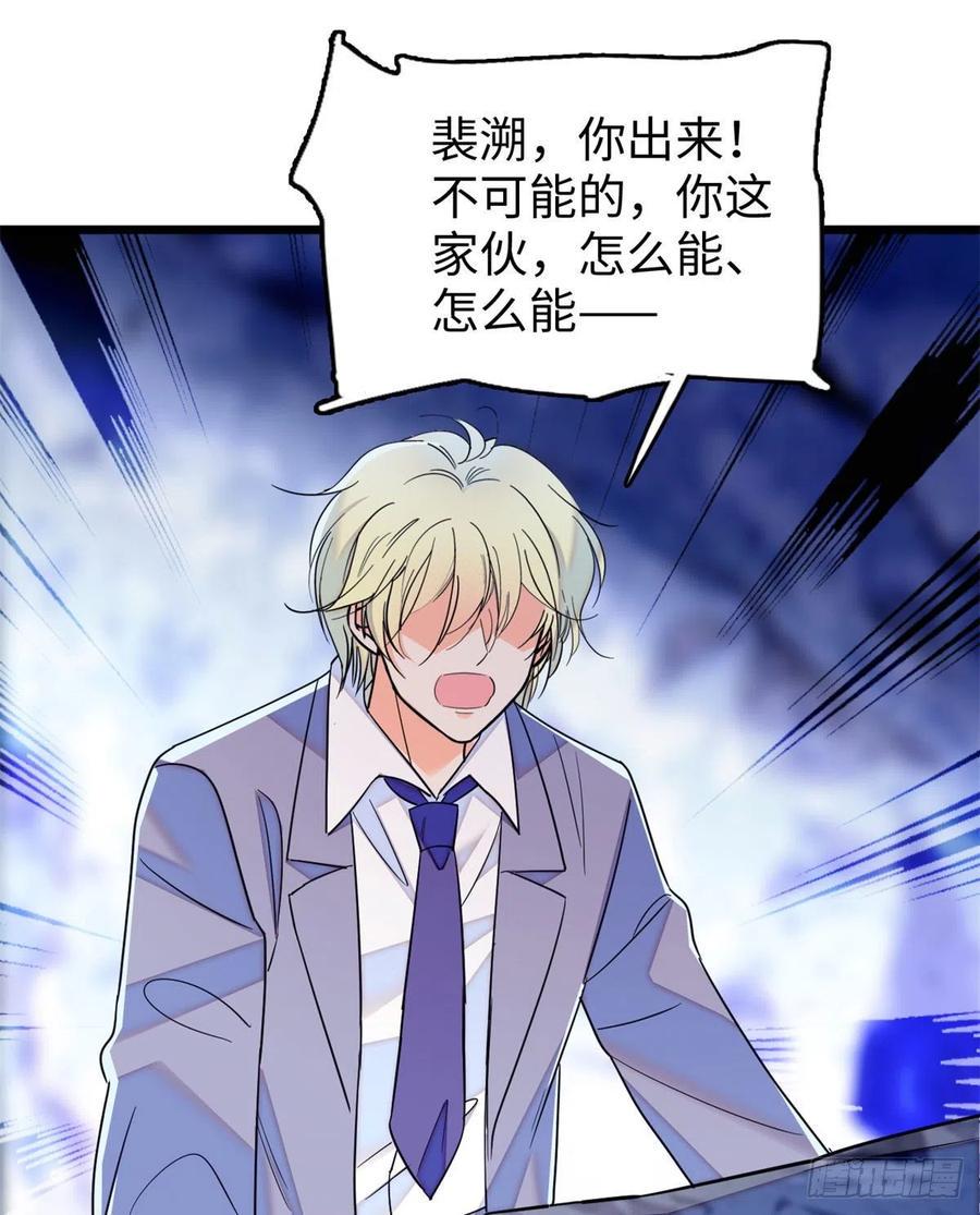 全网都是我和影帝CP粉韩漫全集-180	身体里有好几个心跳声？无删减无遮挡章节图片 