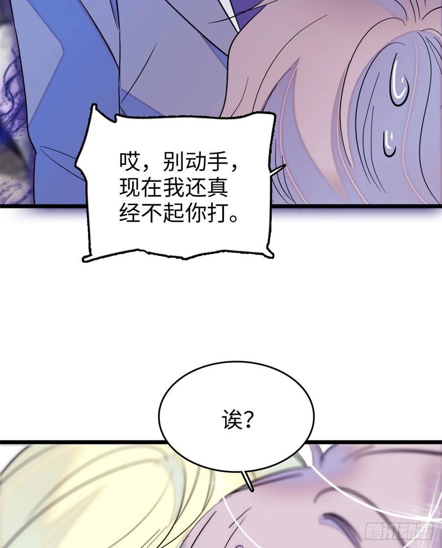 全网都是我和影帝CP粉韩漫全集-180	身体里有好几个心跳声？无删减无遮挡章节图片 
