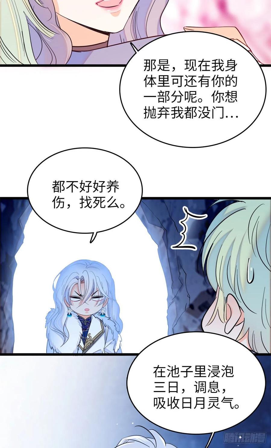 全网都是我和影帝CP粉韩漫全集-180	身体里有好几个心跳声？无删减无遮挡章节图片 