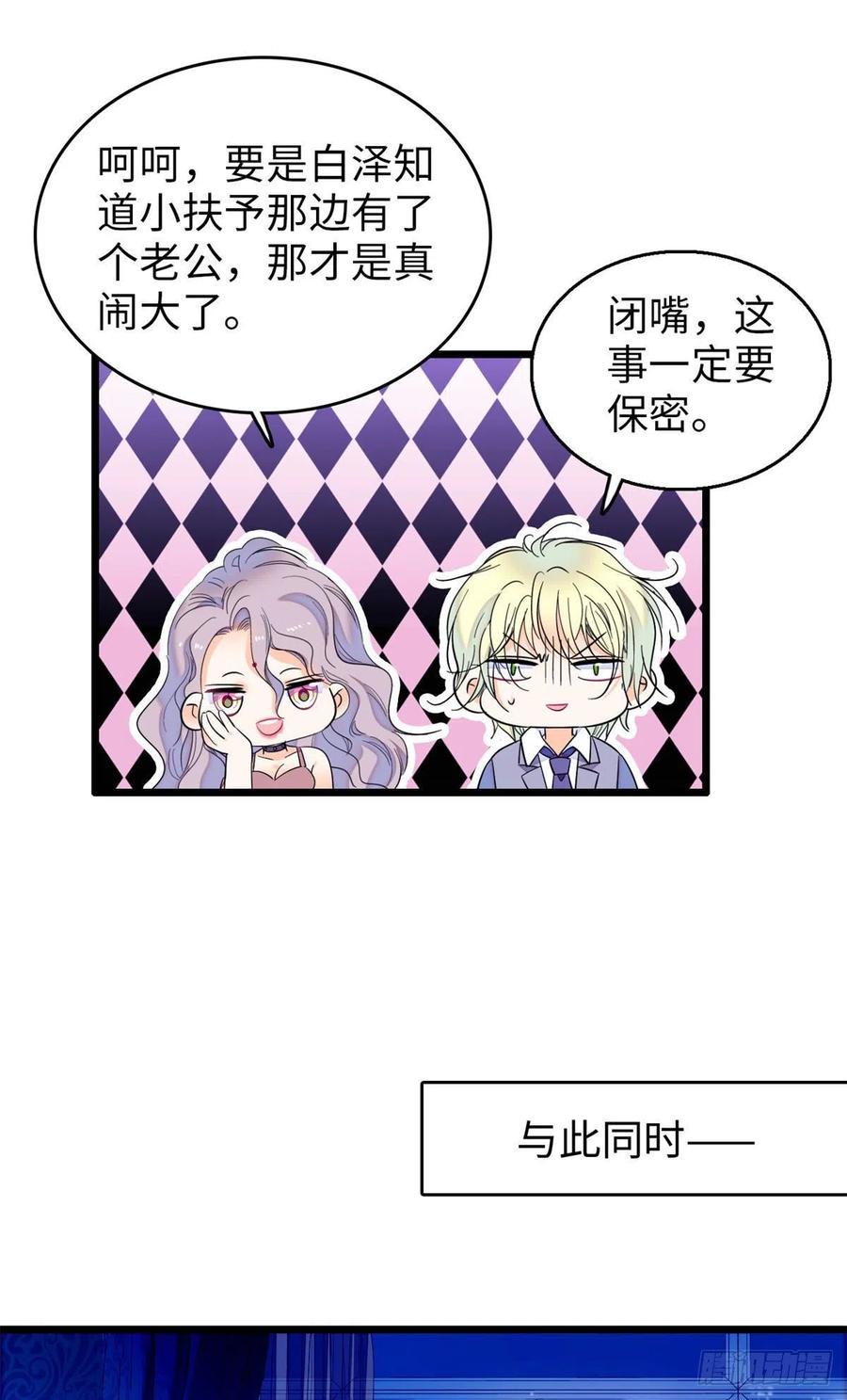 全网都是我和影帝CP粉韩漫全集-180	身体里有好几个心跳声？无删减无遮挡章节图片 