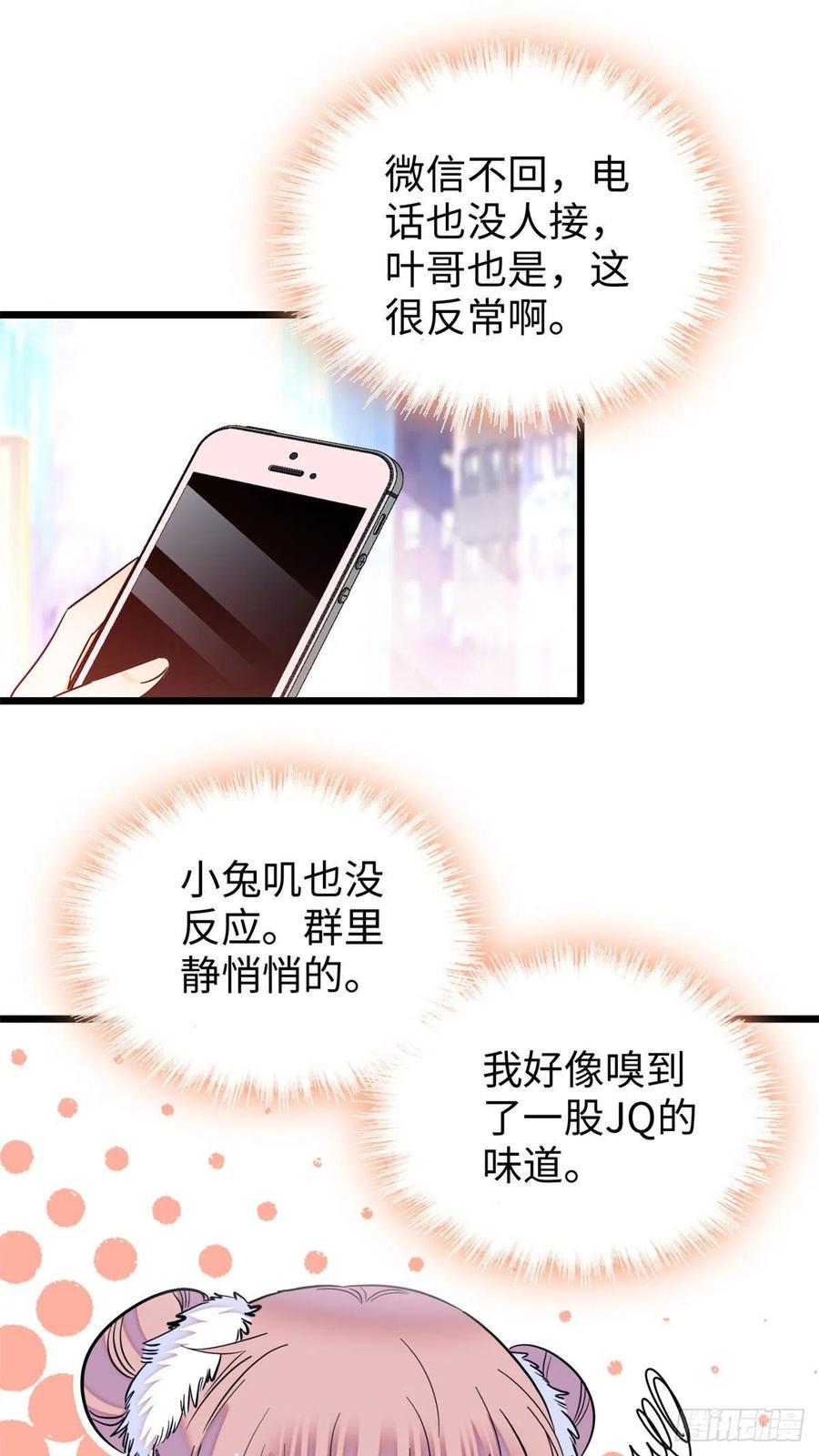 全网都是我和影帝CP粉韩漫全集-180	身体里有好几个心跳声？无删减无遮挡章节图片 