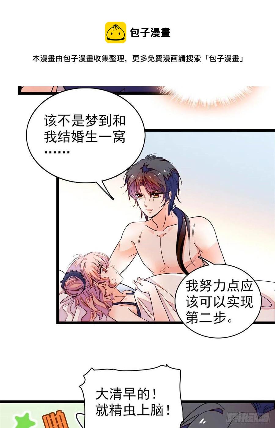 全网都是我和影帝CP粉韩漫全集-181	生了一窝狐崽子？无删减无遮挡章节图片 