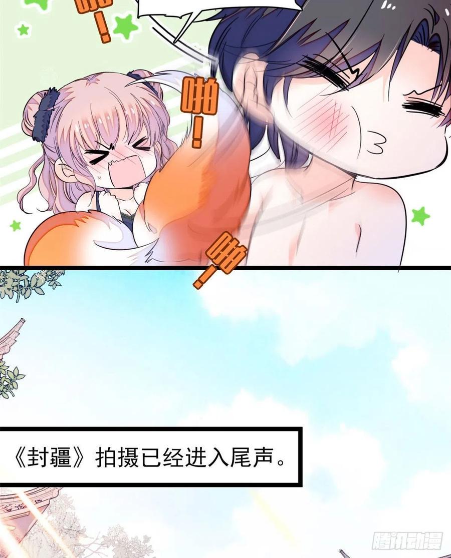 全网都是我和影帝CP粉韩漫全集-181	生了一窝狐崽子？无删减无遮挡章节图片 