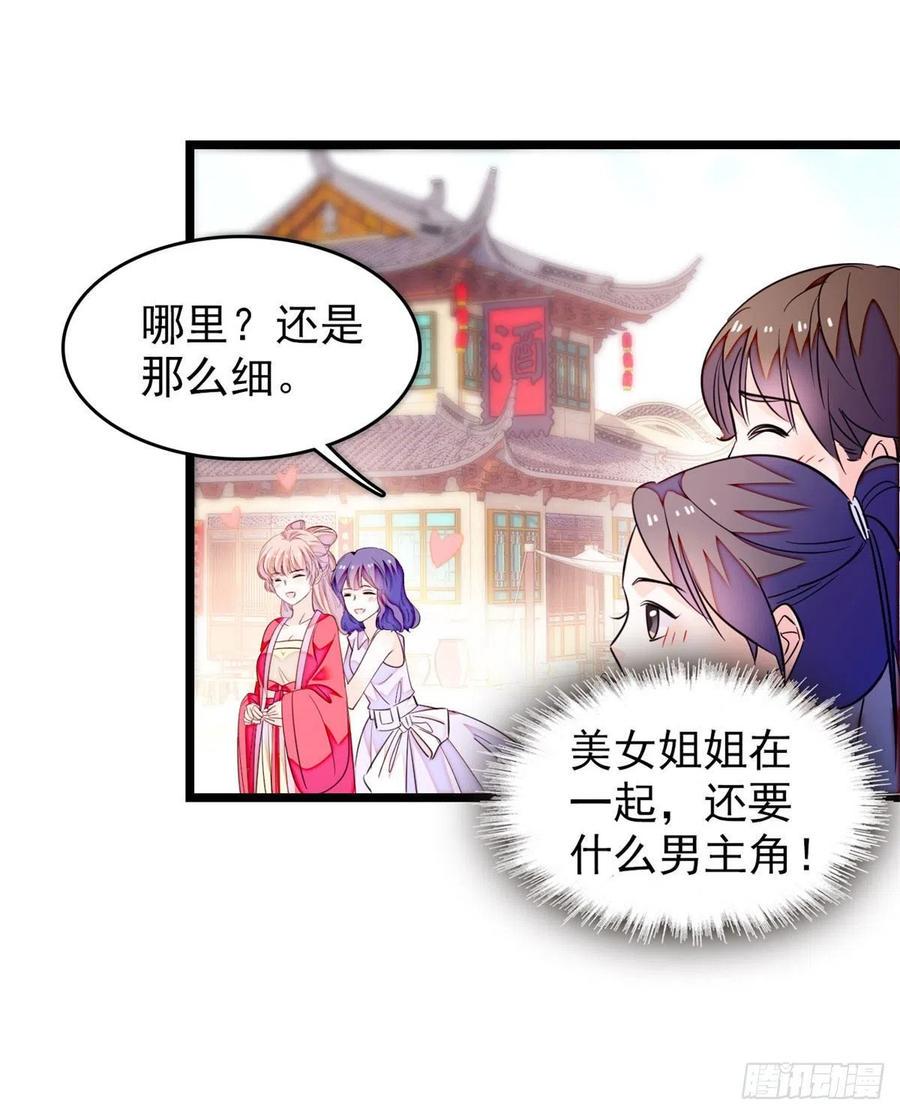 全网都是我和影帝CP粉韩漫全集-181	生了一窝狐崽子？无删减无遮挡章节图片 