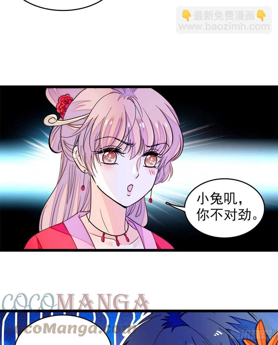 全网都是我和影帝CP粉韩漫全集-181	生了一窝狐崽子？无删减无遮挡章节图片 