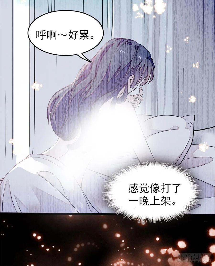 全网都是我和影帝CP粉韩漫全集-181	生了一窝狐崽子？无删减无遮挡章节图片 