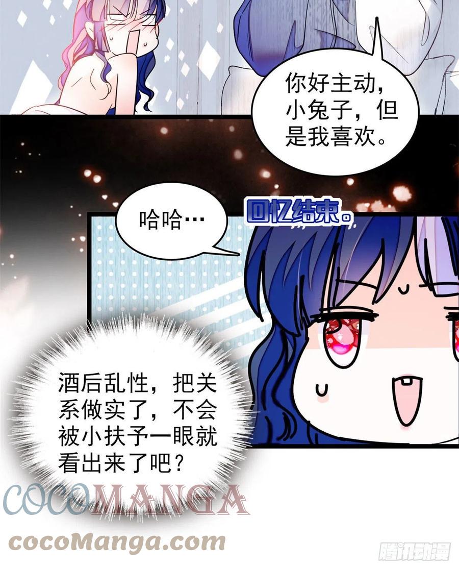 全网都是我和影帝CP粉韩漫全集-181	生了一窝狐崽子？无删减无遮挡章节图片 