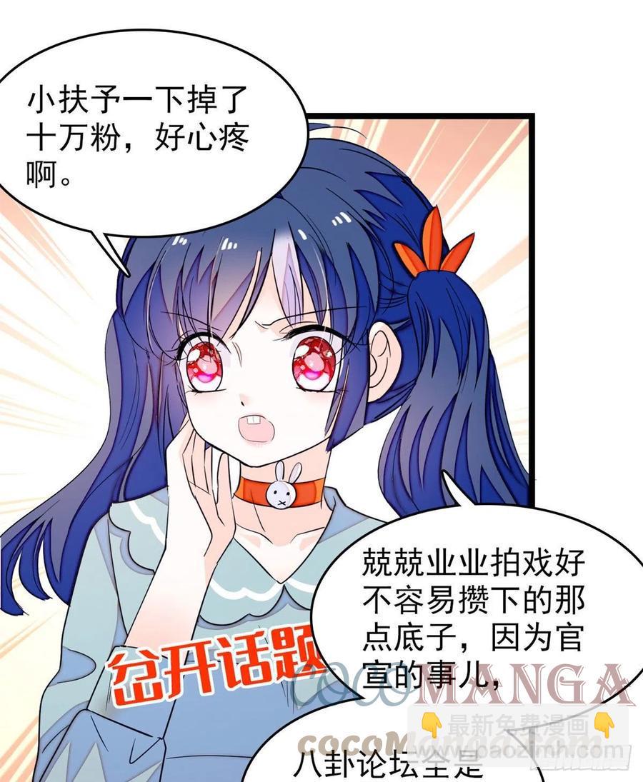 全网都是我和影帝CP粉韩漫全集-181	生了一窝狐崽子？无删减无遮挡章节图片 