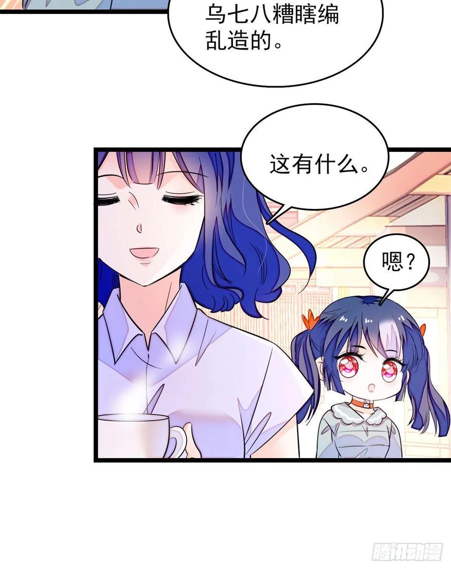 全网都是我和影帝CP粉韩漫全集-181	生了一窝狐崽子？无删减无遮挡章节图片 
