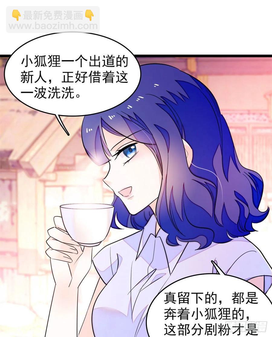 全网都是我和影帝CP粉韩漫全集-181	生了一窝狐崽子？无删减无遮挡章节图片 