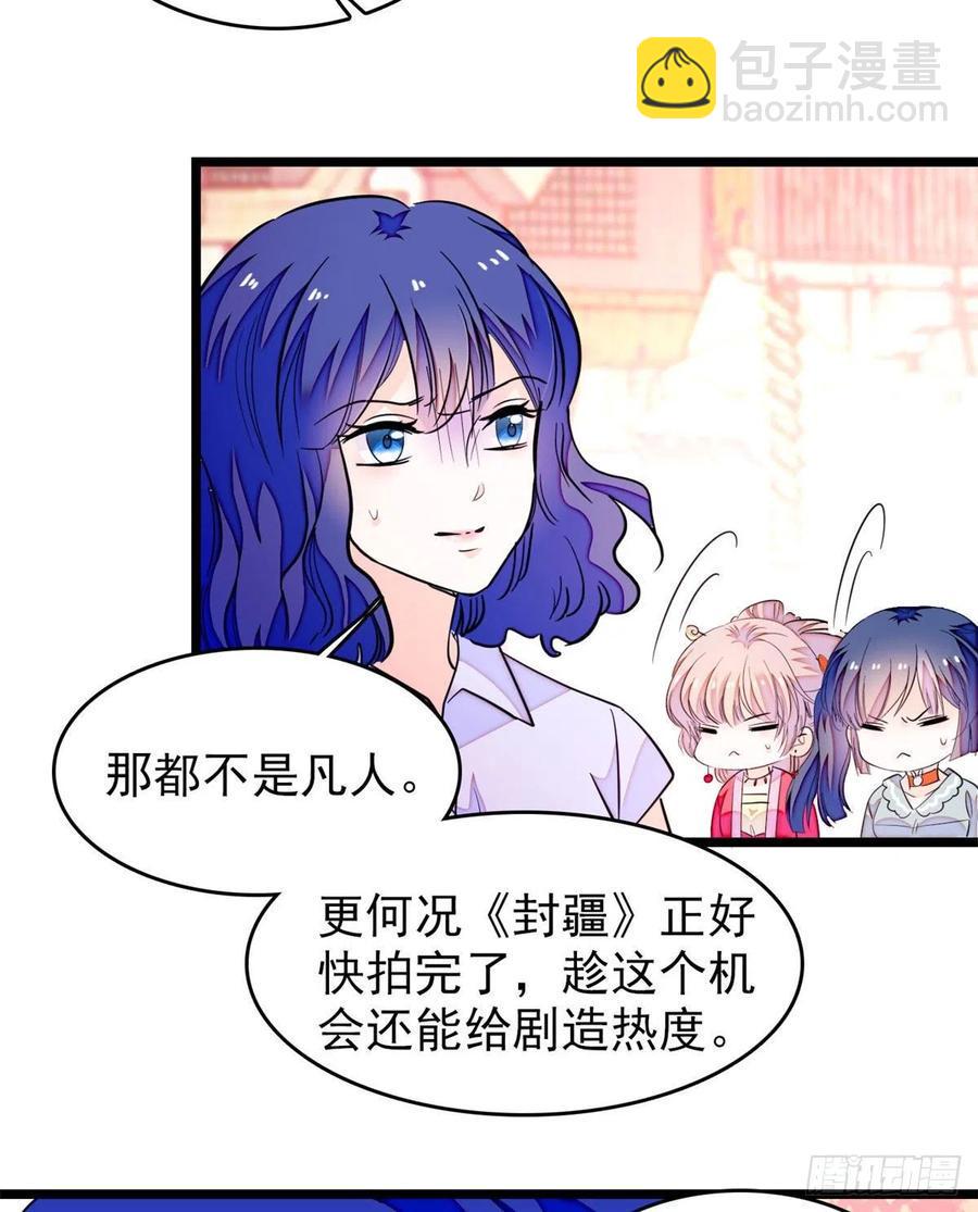 全网都是我和影帝CP粉韩漫全集-181	生了一窝狐崽子？无删减无遮挡章节图片 