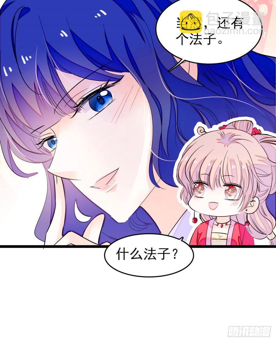 全网都是我和影帝CP粉韩漫全集-181	生了一窝狐崽子？无删减无遮挡章节图片 