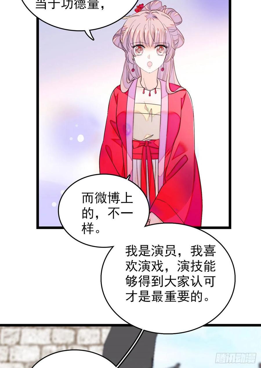 全网都是我和影帝CP粉韩漫全集-181	生了一窝狐崽子？无删减无遮挡章节图片 