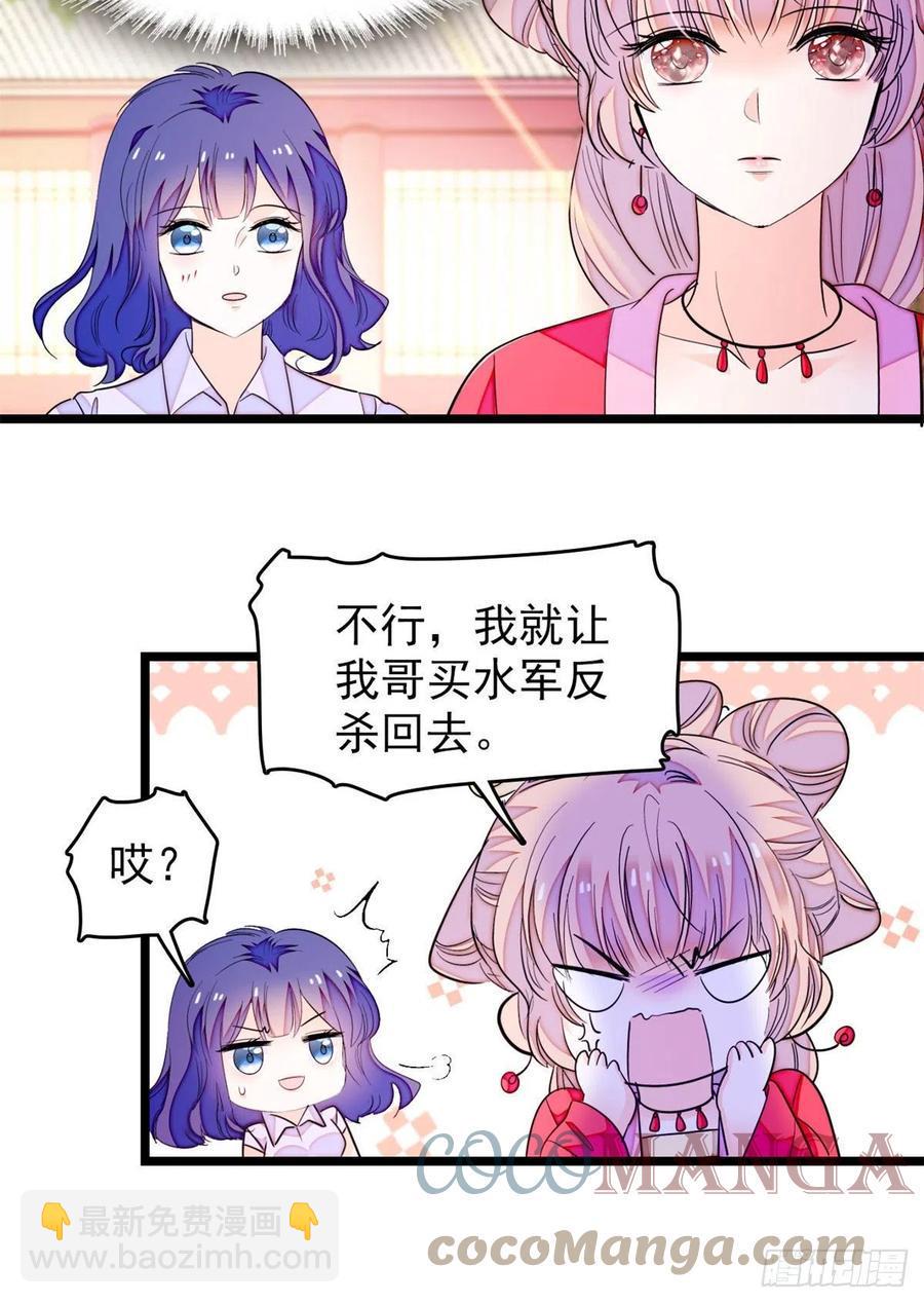 全网都是我和影帝CP粉韩漫全集-181	生了一窝狐崽子？无删减无遮挡章节图片 