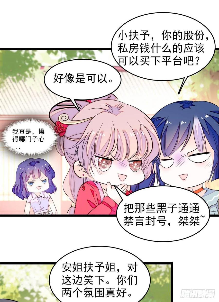 全网都是我和影帝CP粉韩漫全集-181	生了一窝狐崽子？无删减无遮挡章节图片 