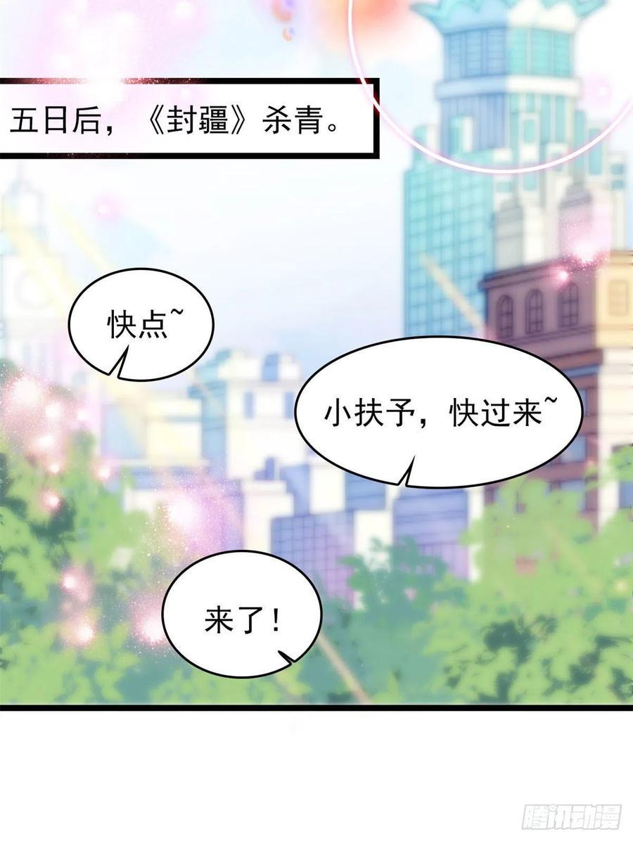全网都是我和影帝CP粉韩漫全集-181	生了一窝狐崽子？无删减无遮挡章节图片 