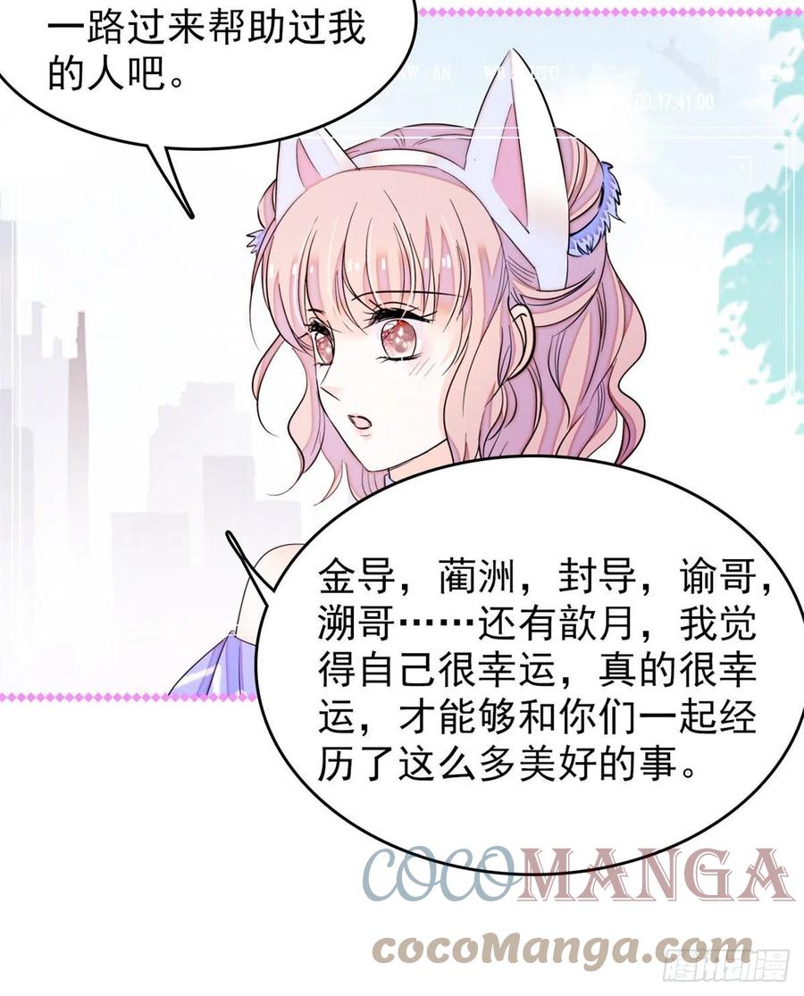 全网都是我和影帝CP粉韩漫全集-181	生了一窝狐崽子？无删减无遮挡章节图片 