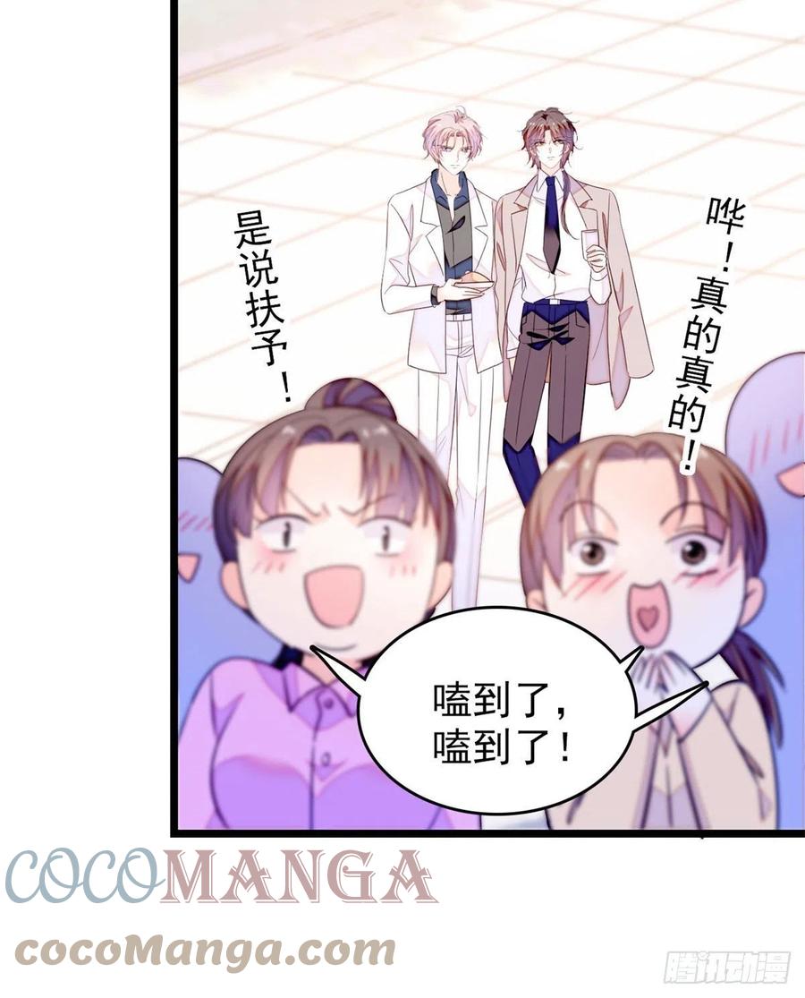 全网都是我和影帝CP粉韩漫全集-181	生了一窝狐崽子？无删减无遮挡章节图片 