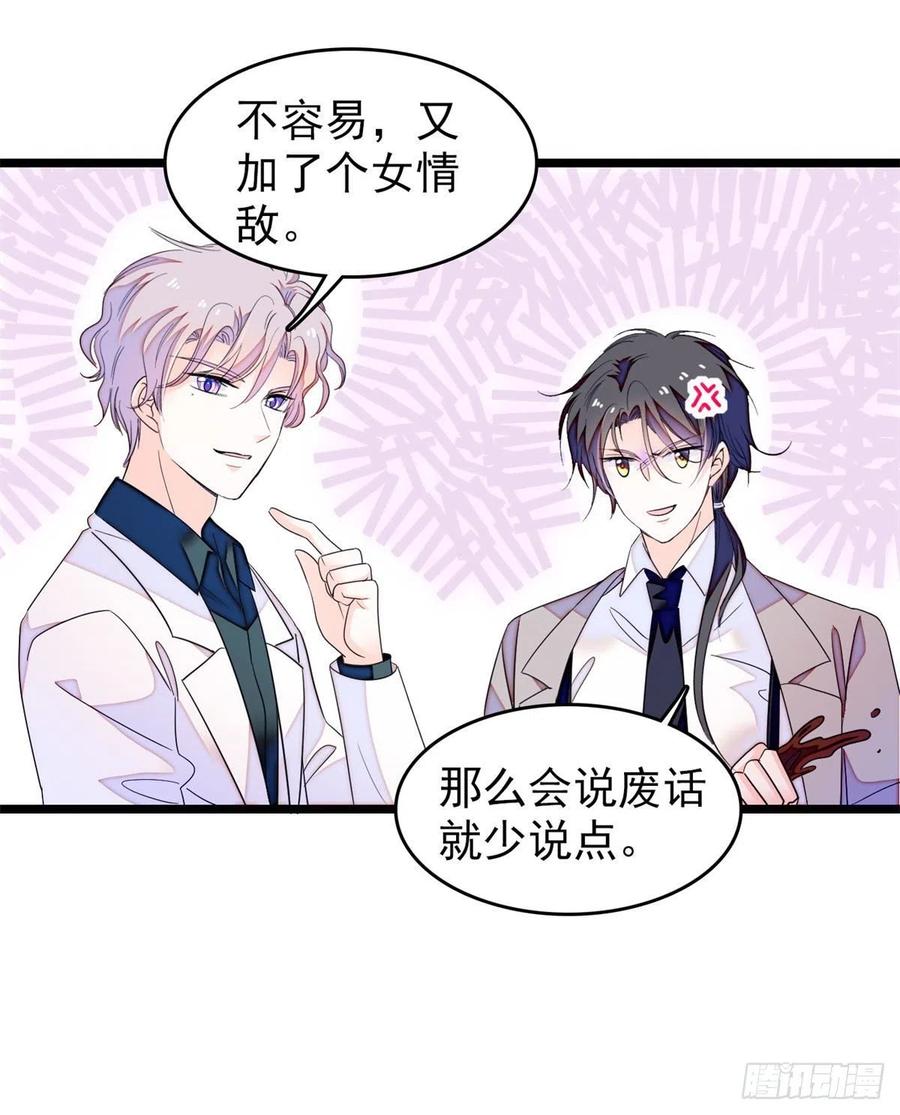 全网都是我和影帝CP粉韩漫全集-181	生了一窝狐崽子？无删减无遮挡章节图片 