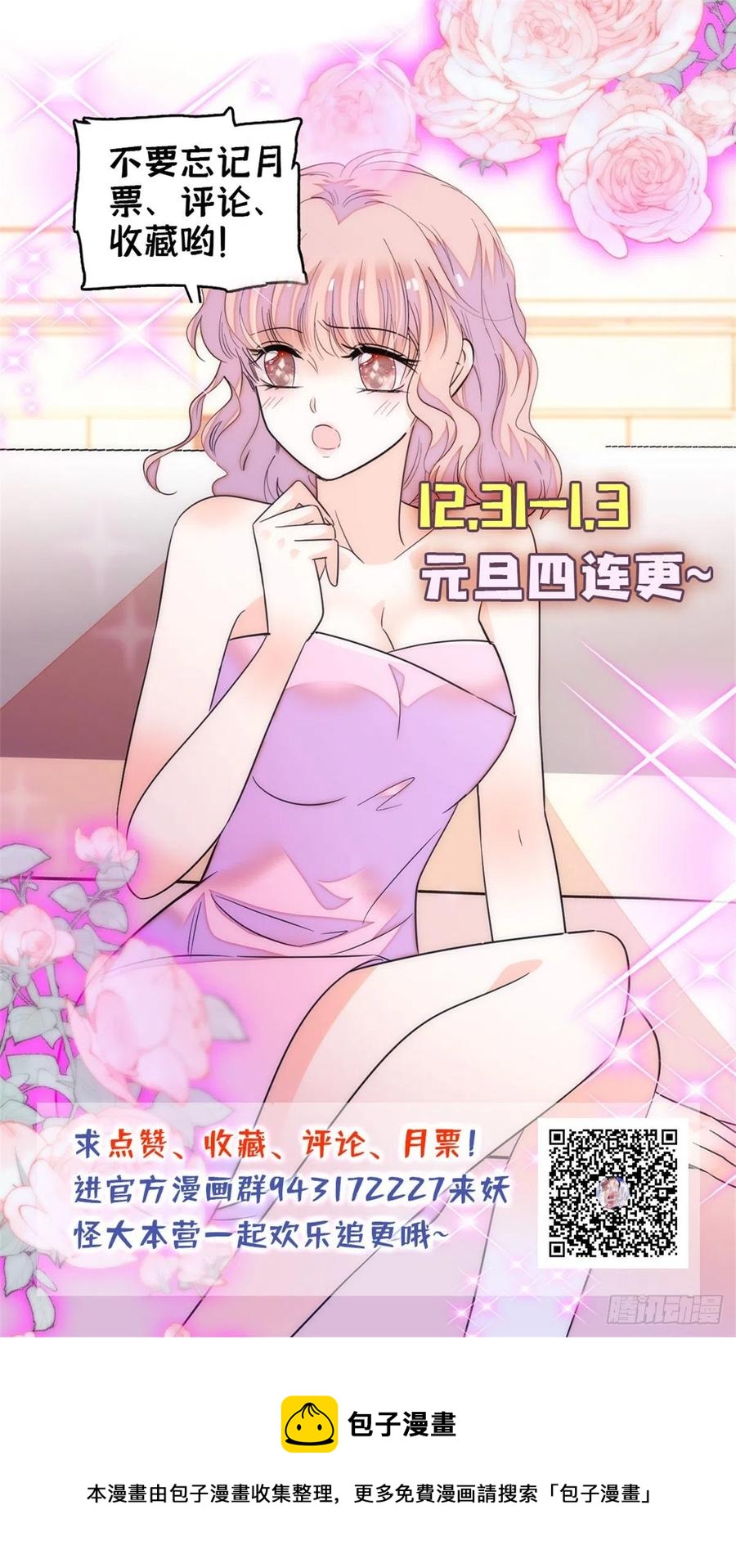 全网都是我和影帝CP粉韩漫全集-181	生了一窝狐崽子？无删减无遮挡章节图片 