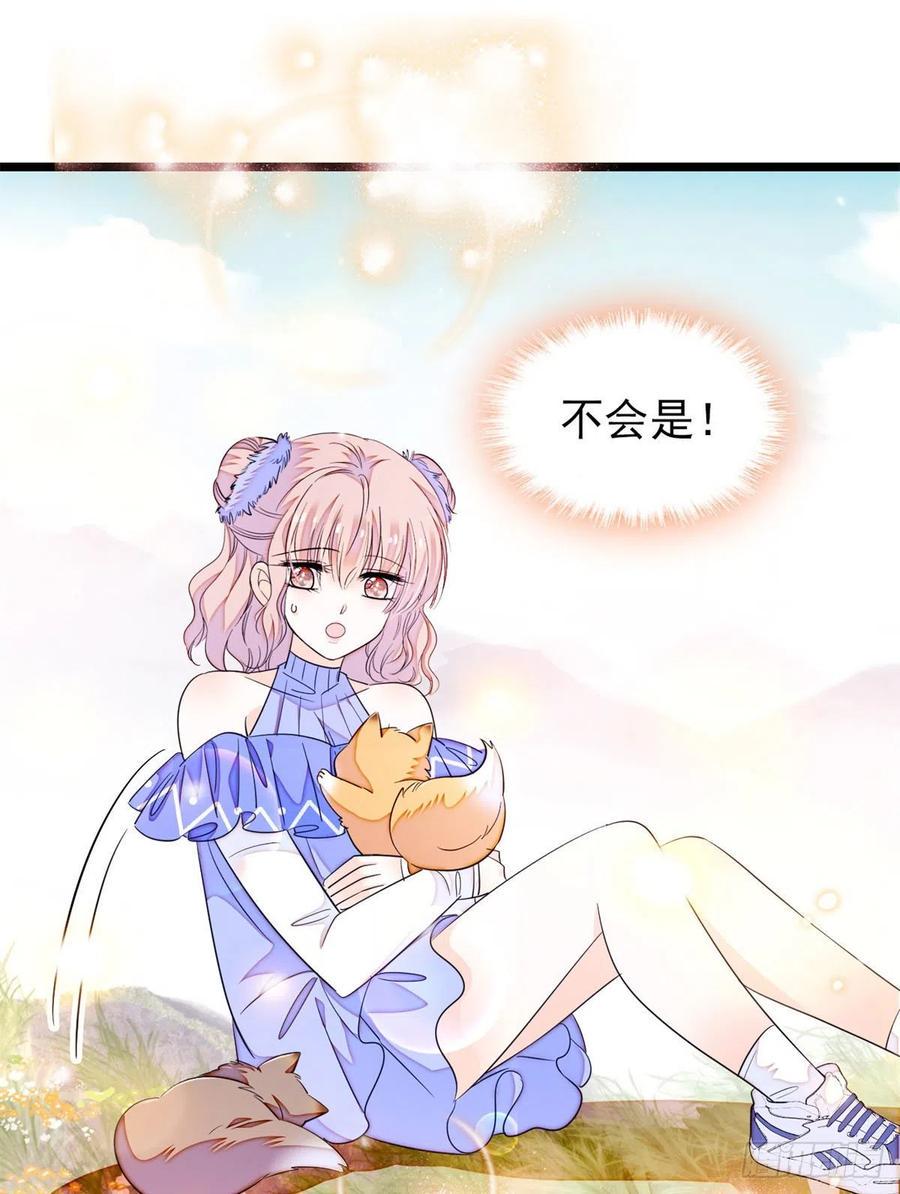 全网都是我和影帝CP粉韩漫全集-181	生了一窝狐崽子？无删减无遮挡章节图片 