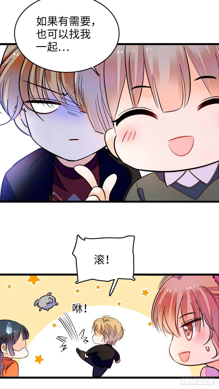全网都是我和影帝CP粉韩漫全集-182 还记得婚内协议吗？无删减无遮挡章节图片 