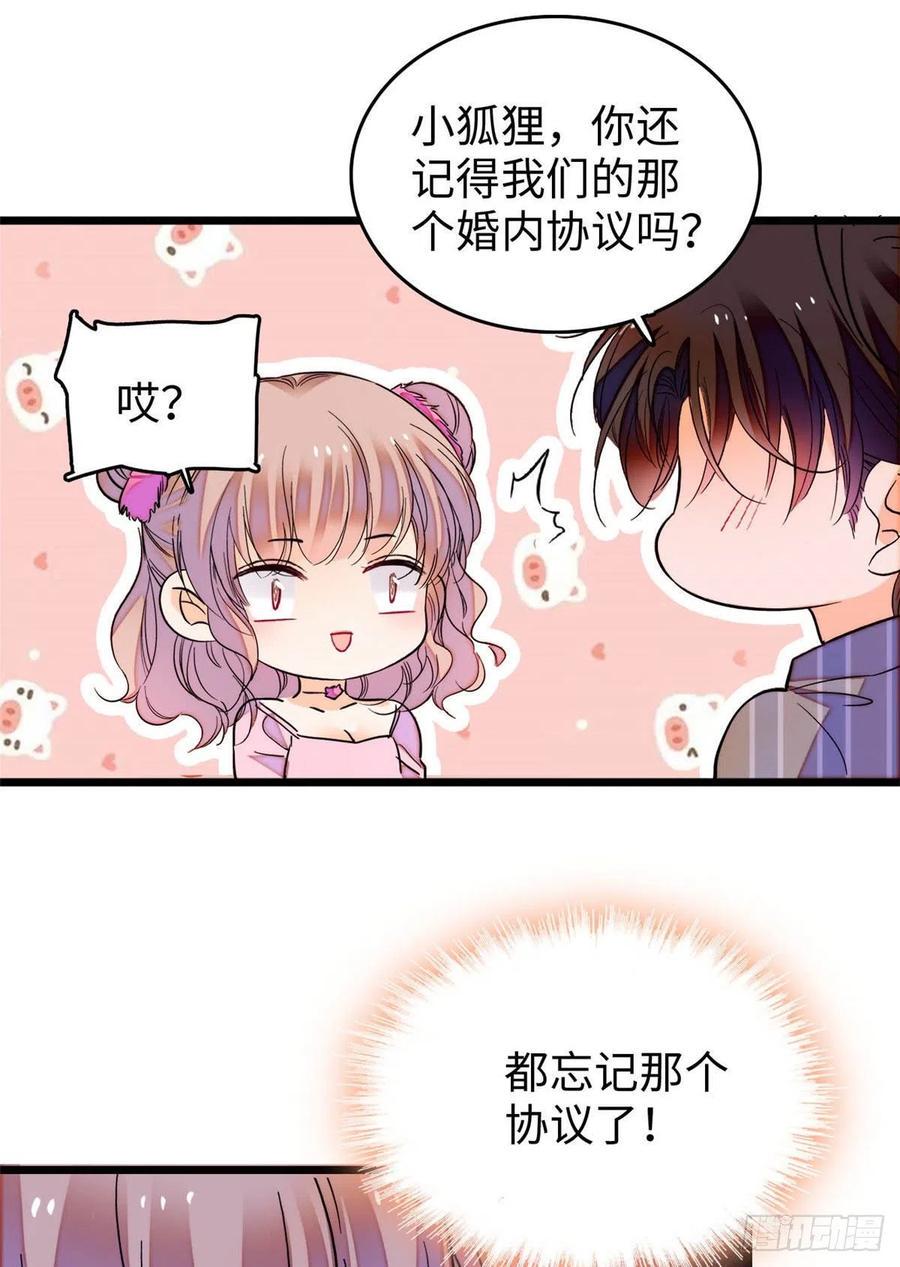 全网都是我和影帝CP粉韩漫全集-182 还记得婚内协议吗？无删减无遮挡章节图片 