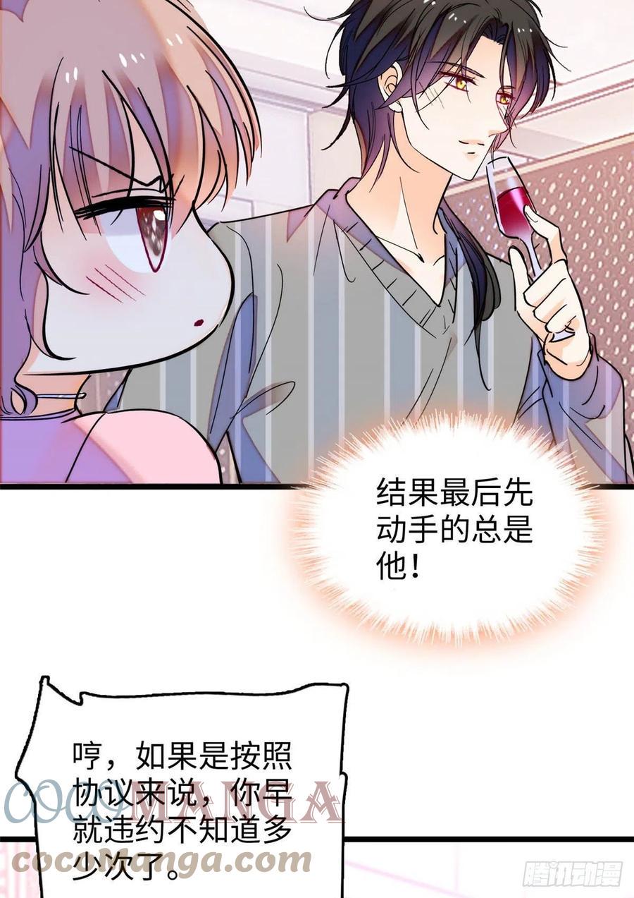 全网都是我和影帝CP粉韩漫全集-182 还记得婚内协议吗？无删减无遮挡章节图片 