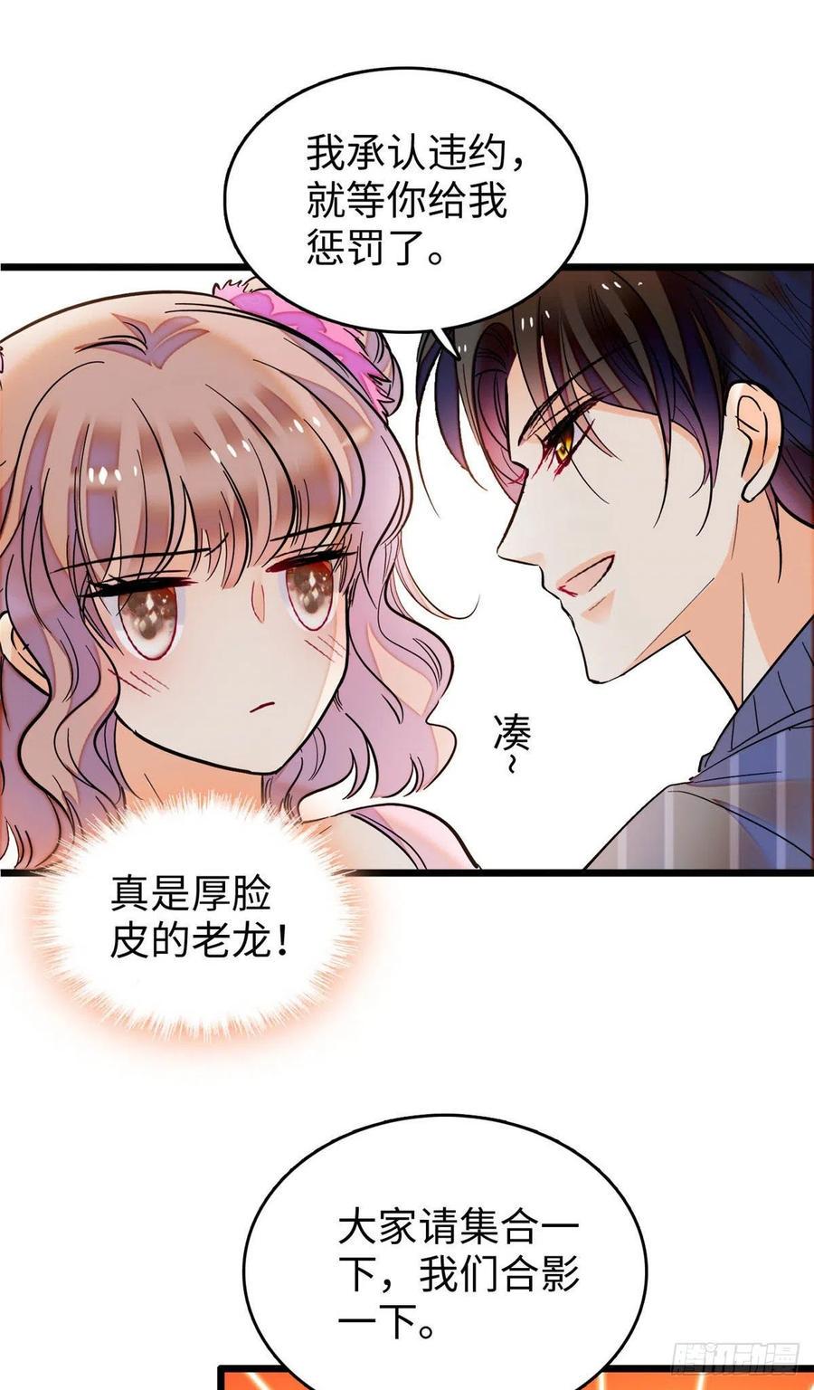 全网都是我和影帝CP粉韩漫全集-182 还记得婚内协议吗？无删减无遮挡章节图片 