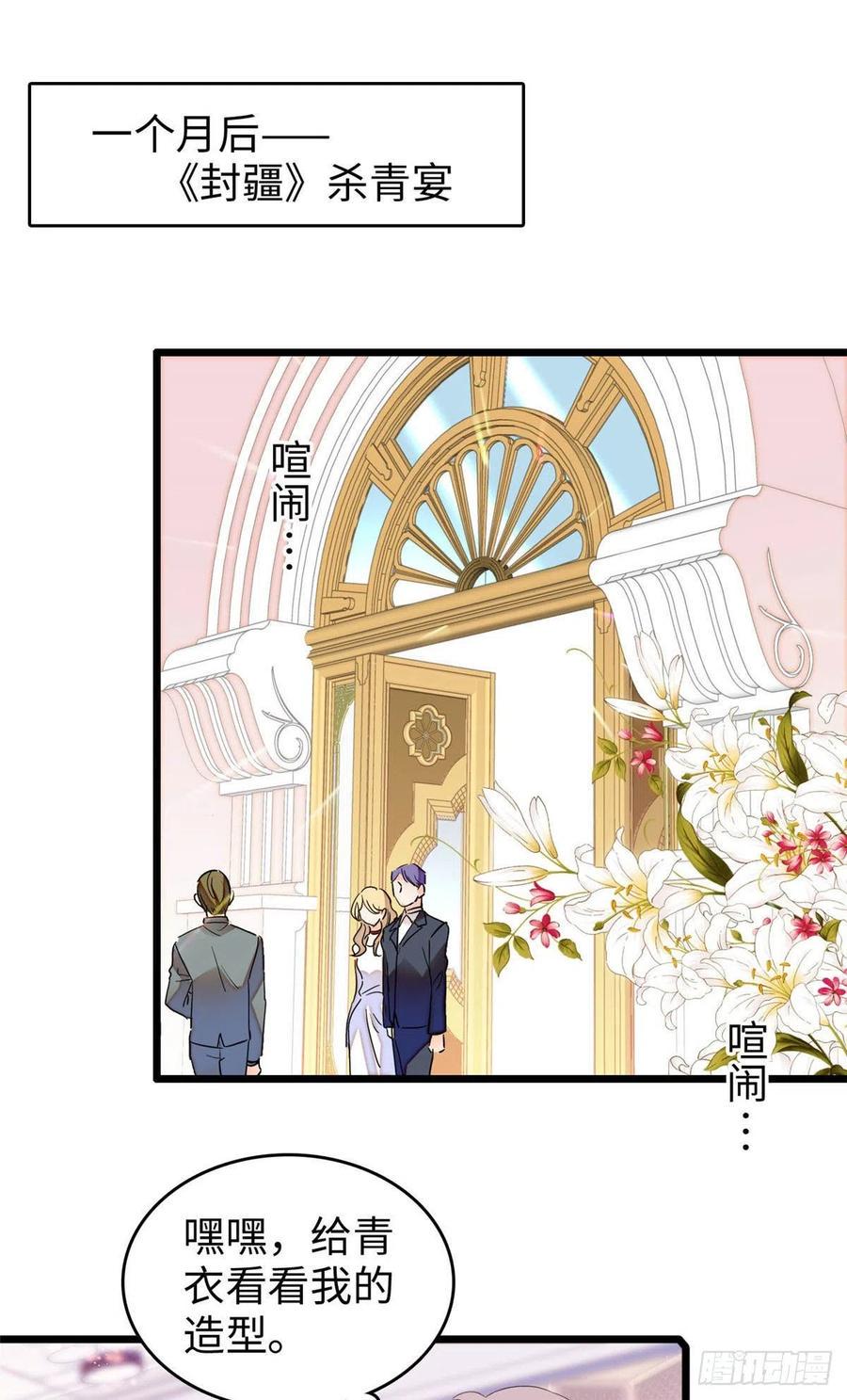 全网都是我和影帝CP粉韩漫全集-182 还记得婚内协议吗？无删减无遮挡章节图片 