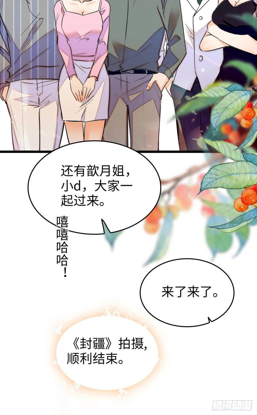 全网都是我和影帝CP粉韩漫全集-182 还记得婚内协议吗？无删减无遮挡章节图片 