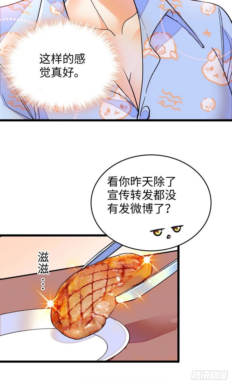 全网都是我和影帝CP粉韩漫全集-182 还记得婚内协议吗？无删减无遮挡章节图片 