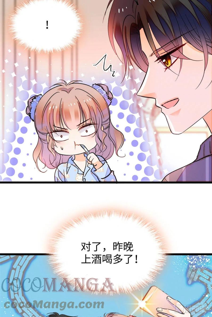 全网都是我和影帝CP粉韩漫全集-182 还记得婚内协议吗？无删减无遮挡章节图片 