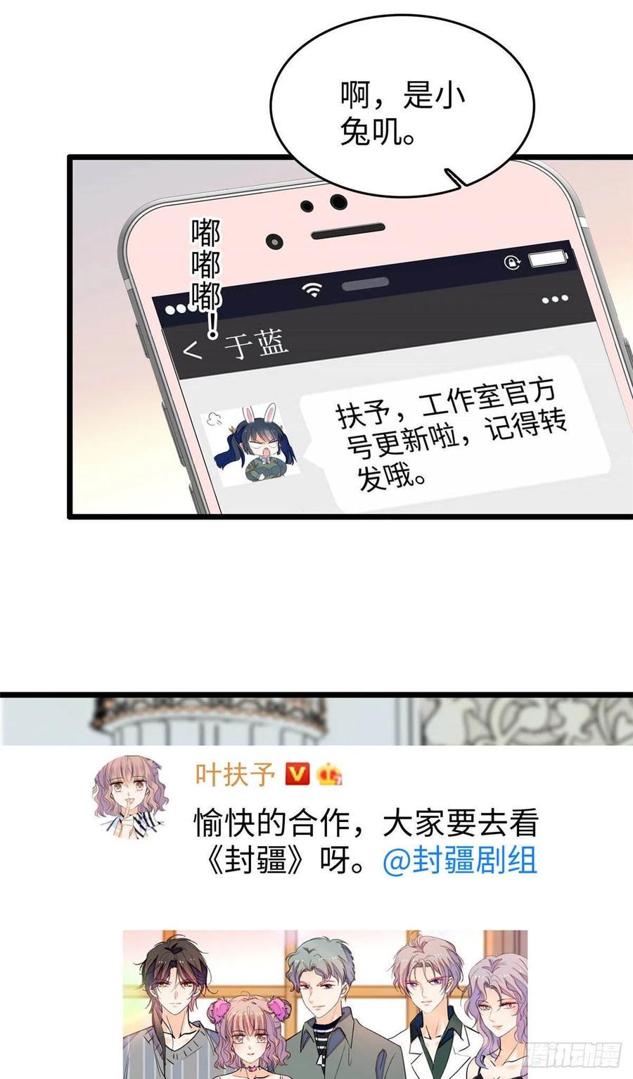 全网都是我和影帝CP粉韩漫全集-182 还记得婚内协议吗？无删减无遮挡章节图片 