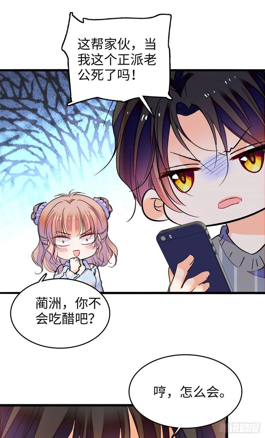 全网都是我和影帝CP粉韩漫全集-182 还记得婚内协议吗？无删减无遮挡章节图片 